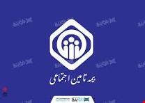 پیگیری تامین اجتماعی مهندسان